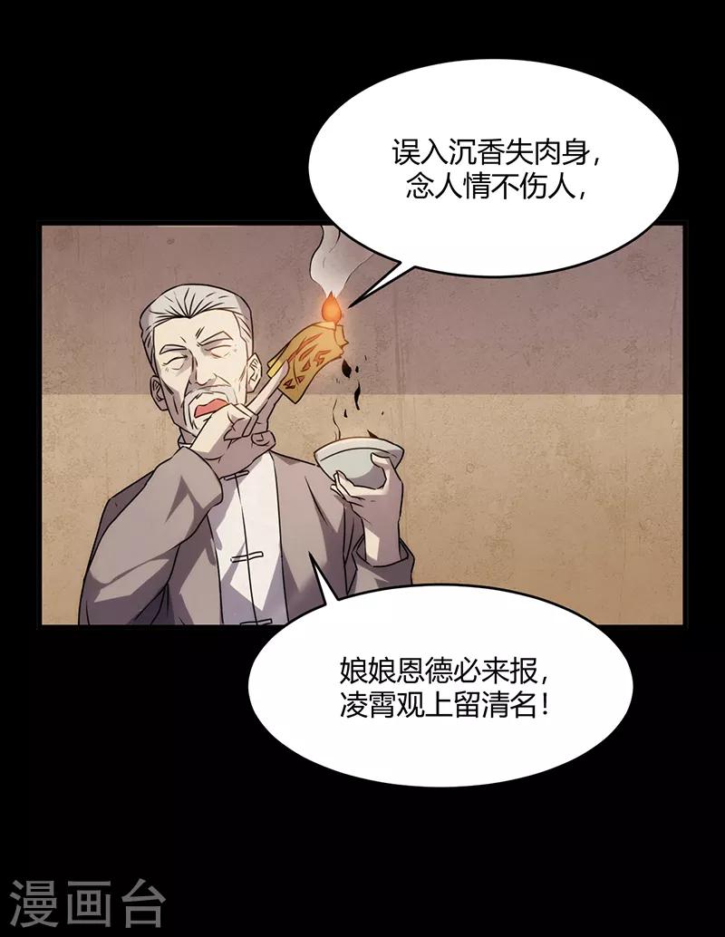 第7话12