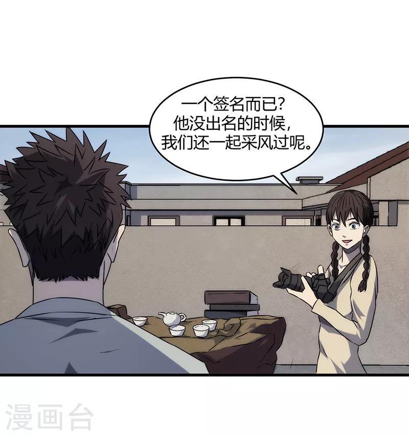 第8话7