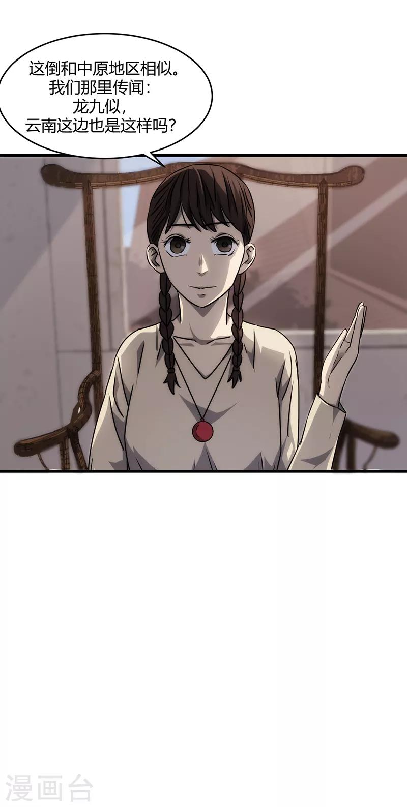 第10话4