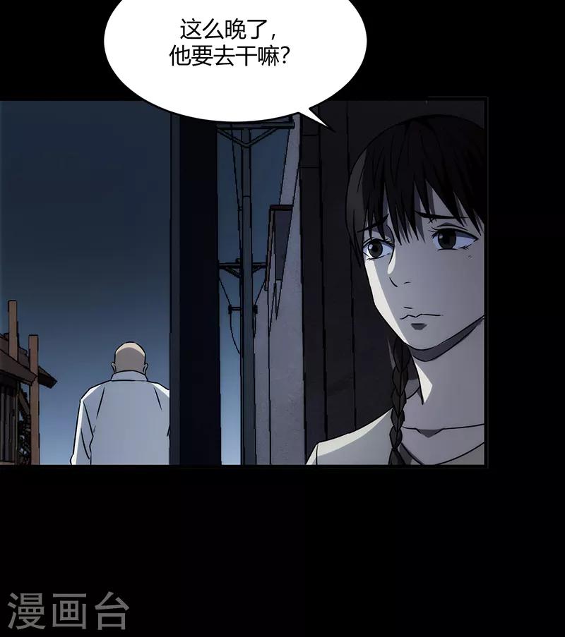第8话54