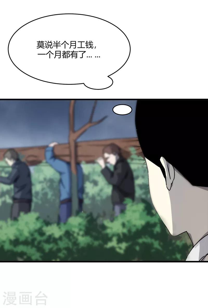 第10话30