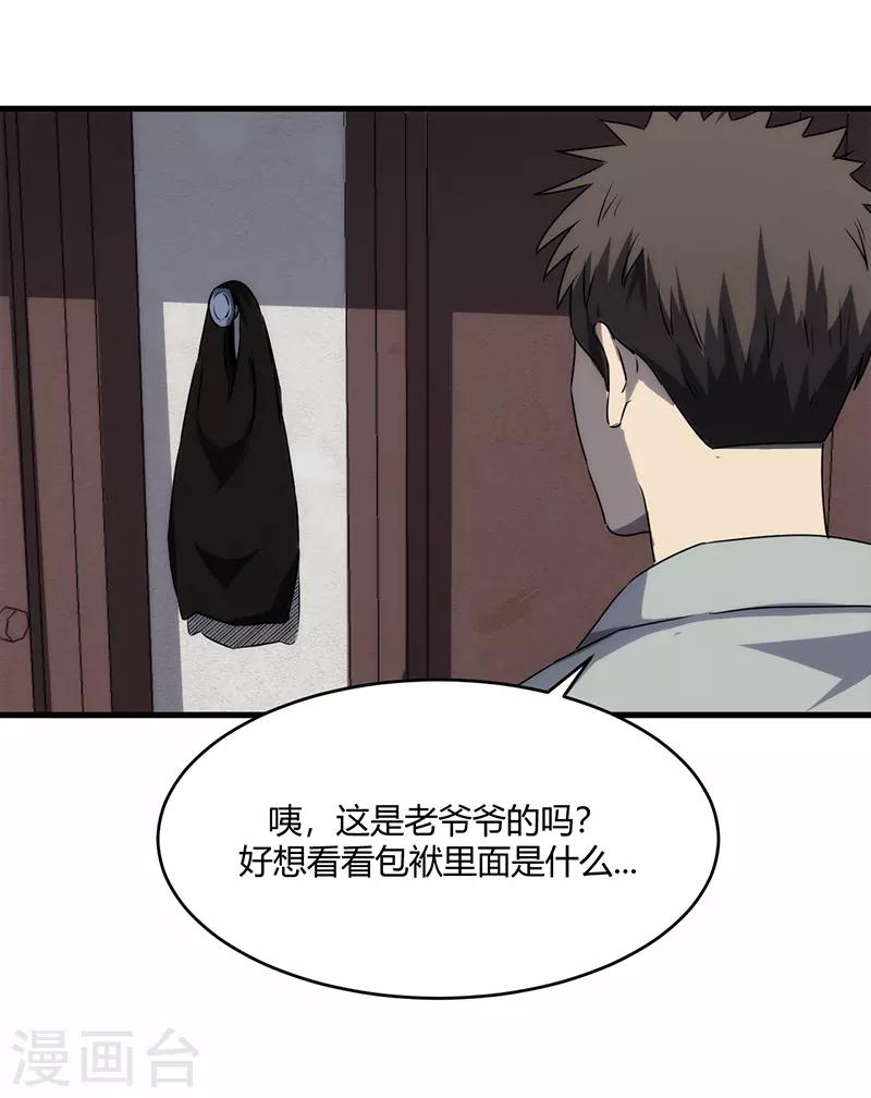 第8话40