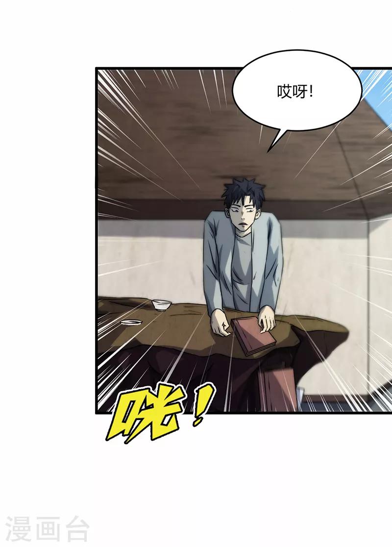 第9话74