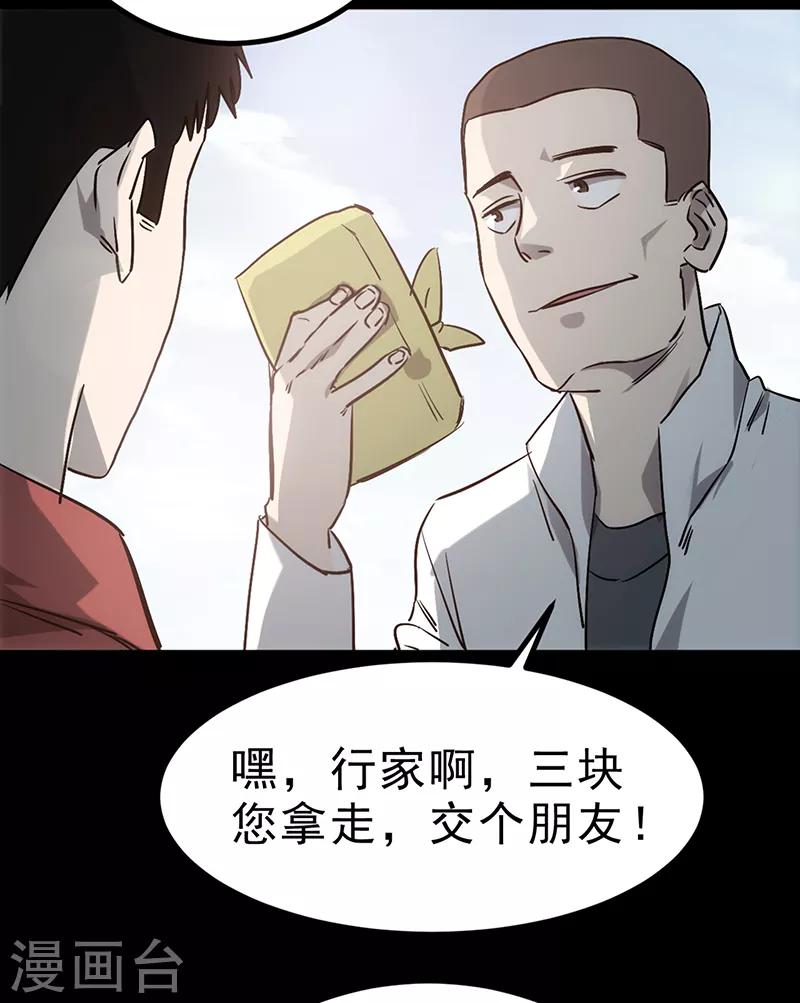 第3话18