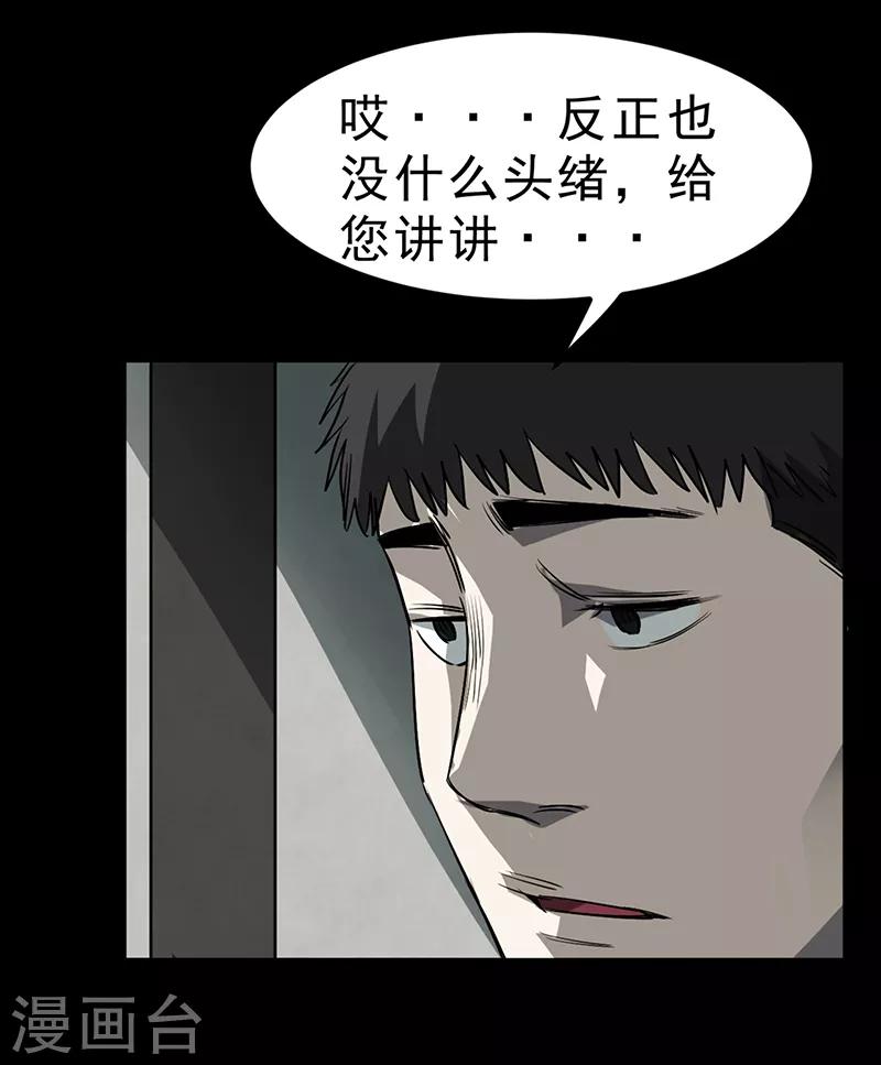 第4话23
