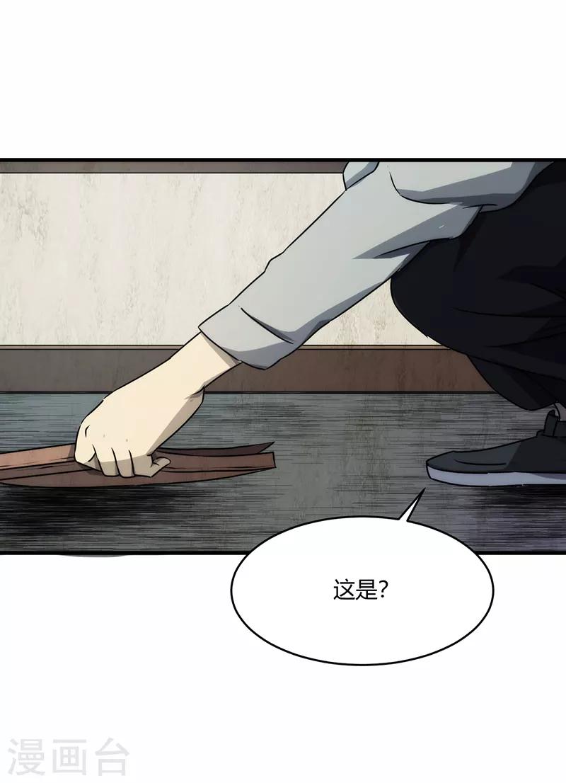 第9话75