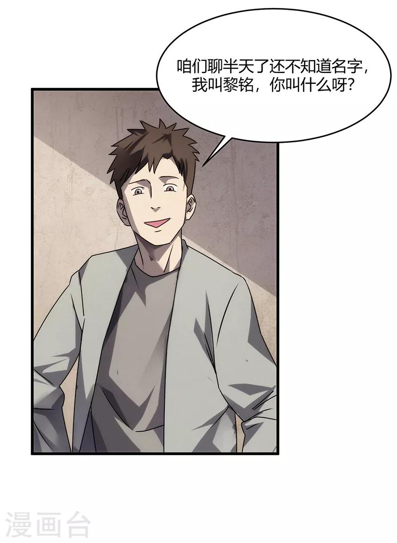第7话29