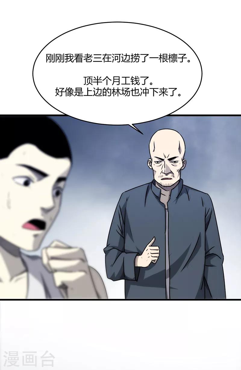 第10话28