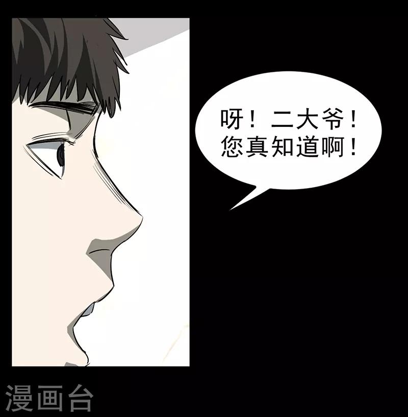 第4话29