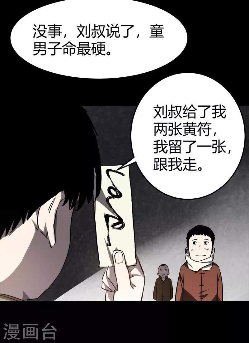 第2话38