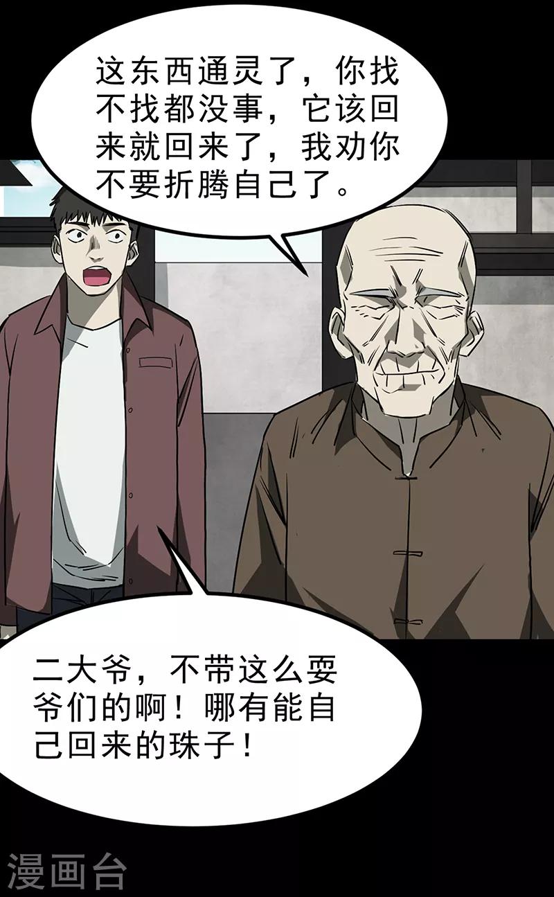 第4话36