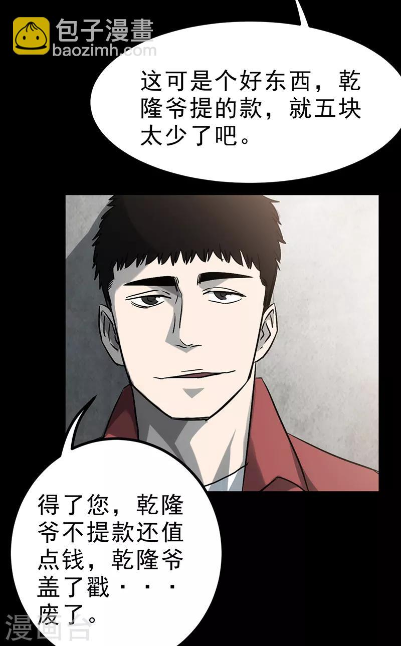 第3话17