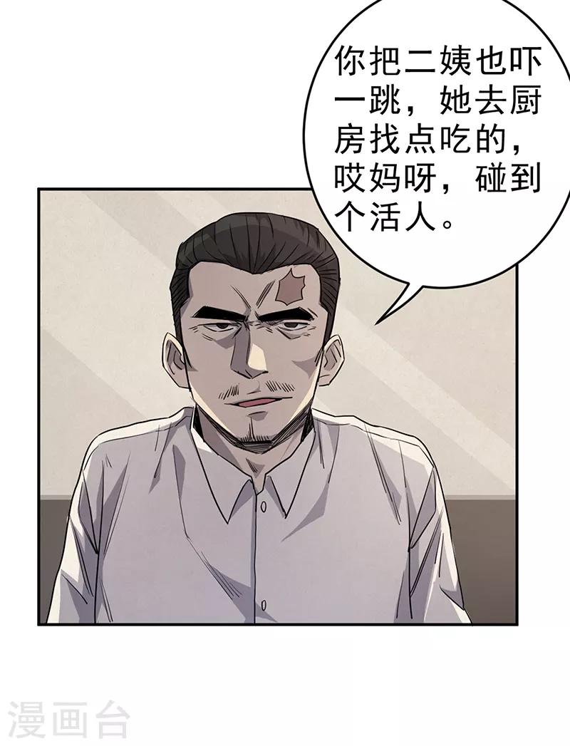 第5话22