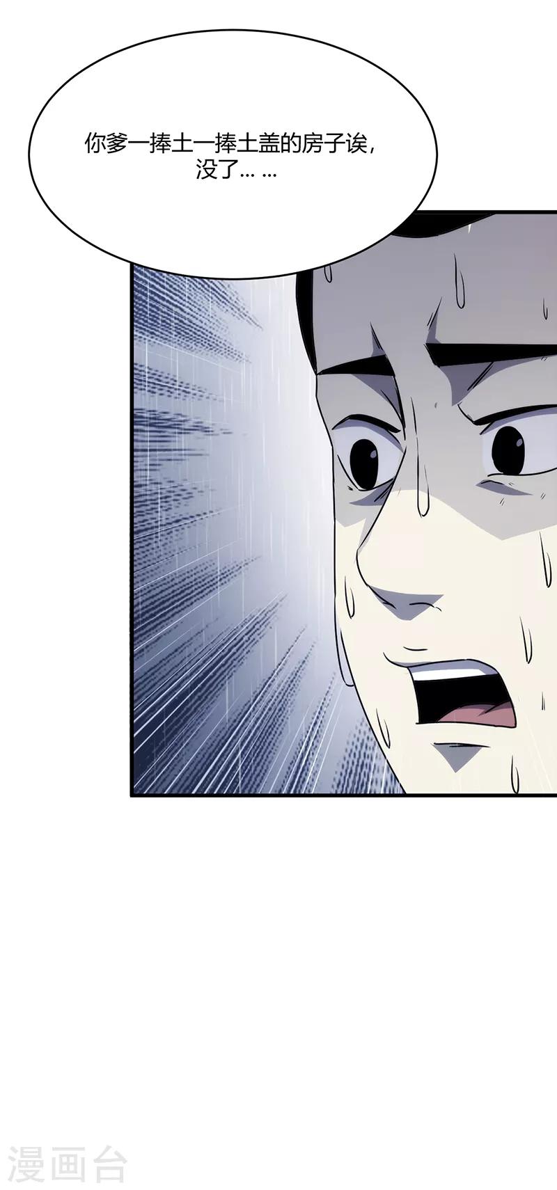 第10话21