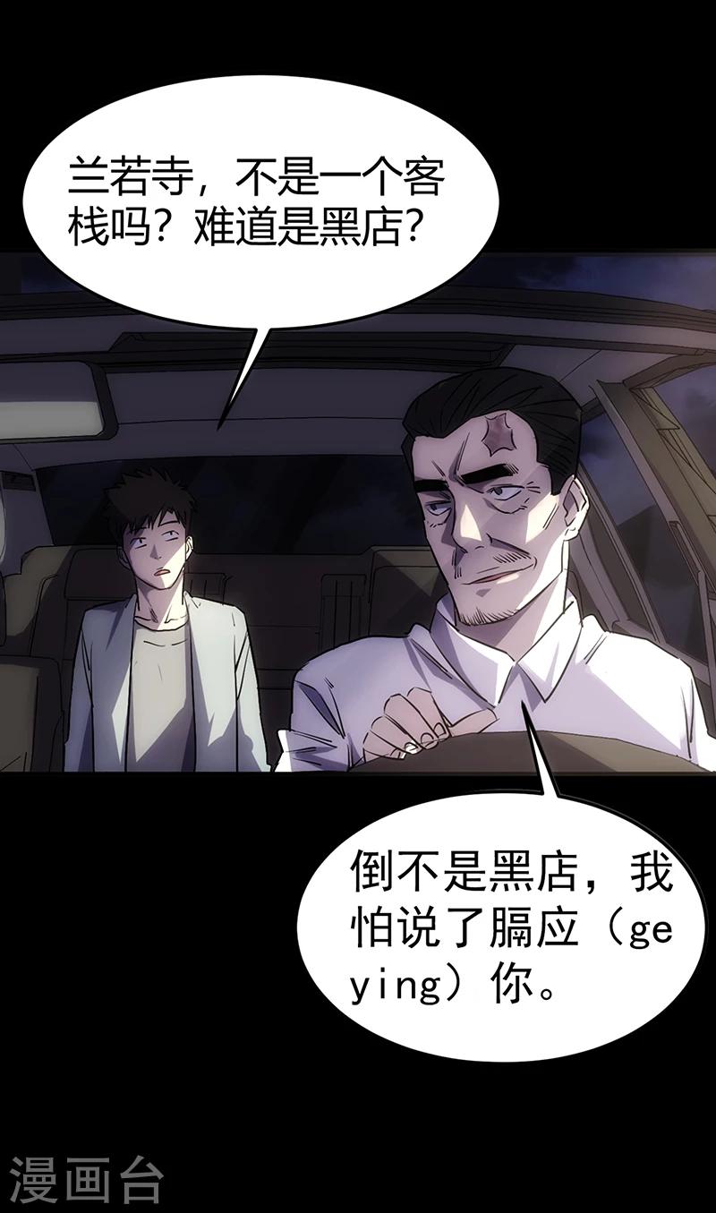 第1话11