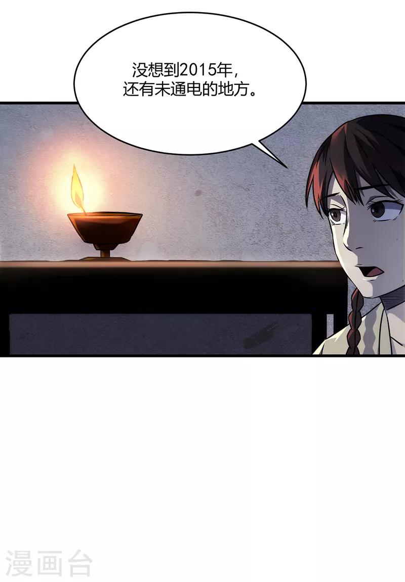 第8话31
