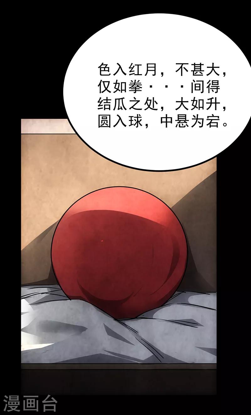第4话11