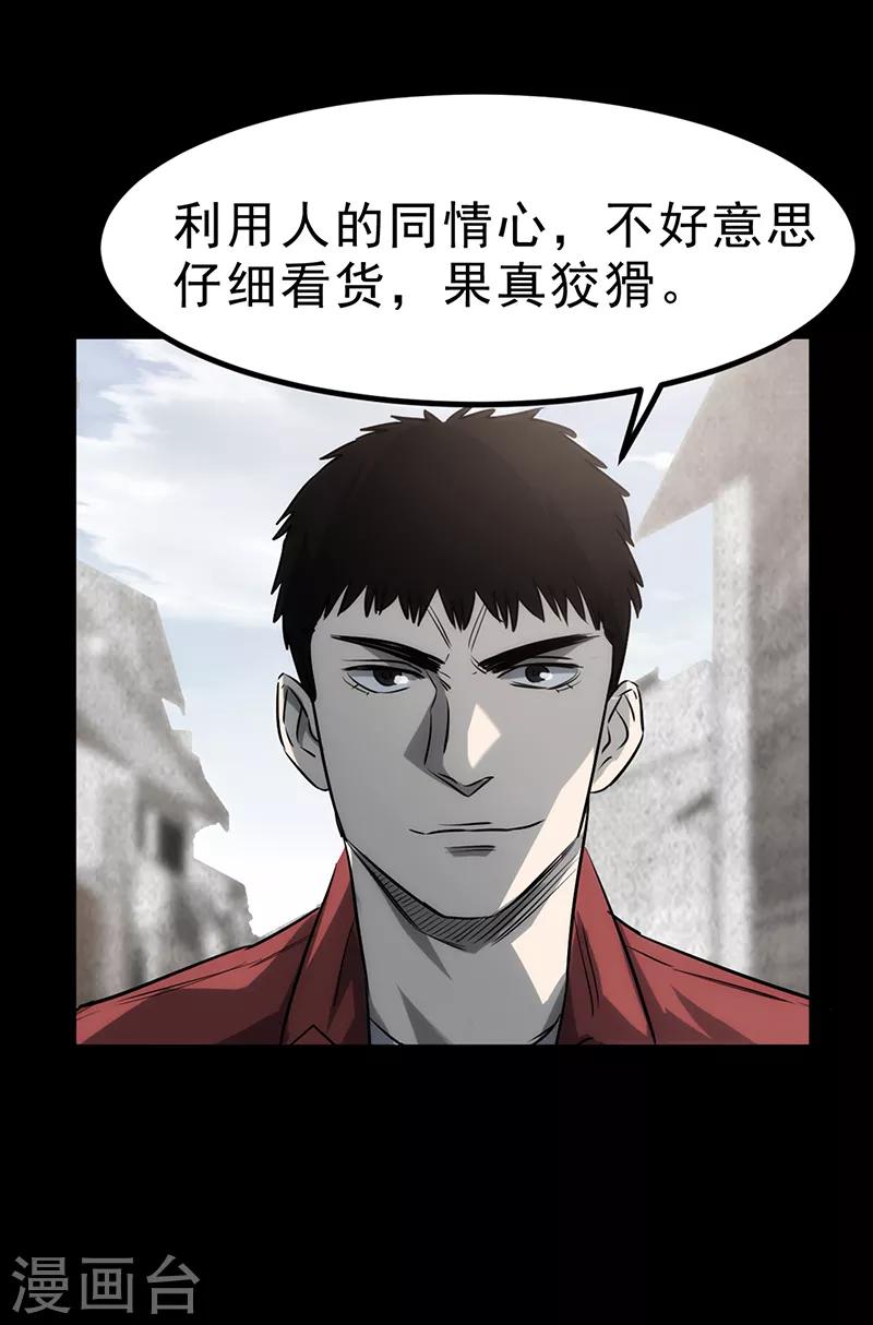 第3话41