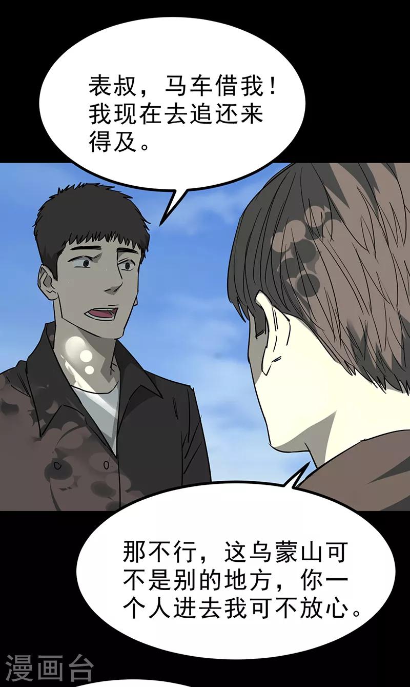第4话44