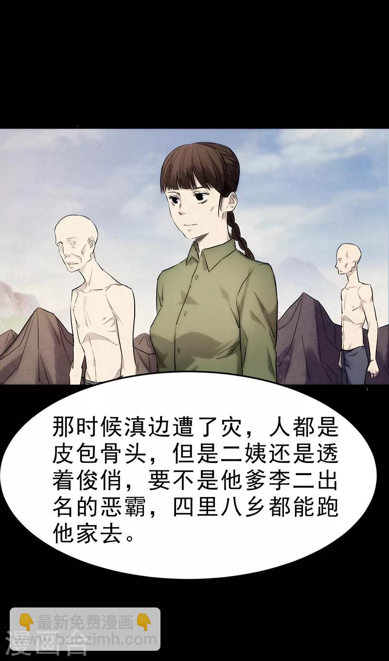 第5话26