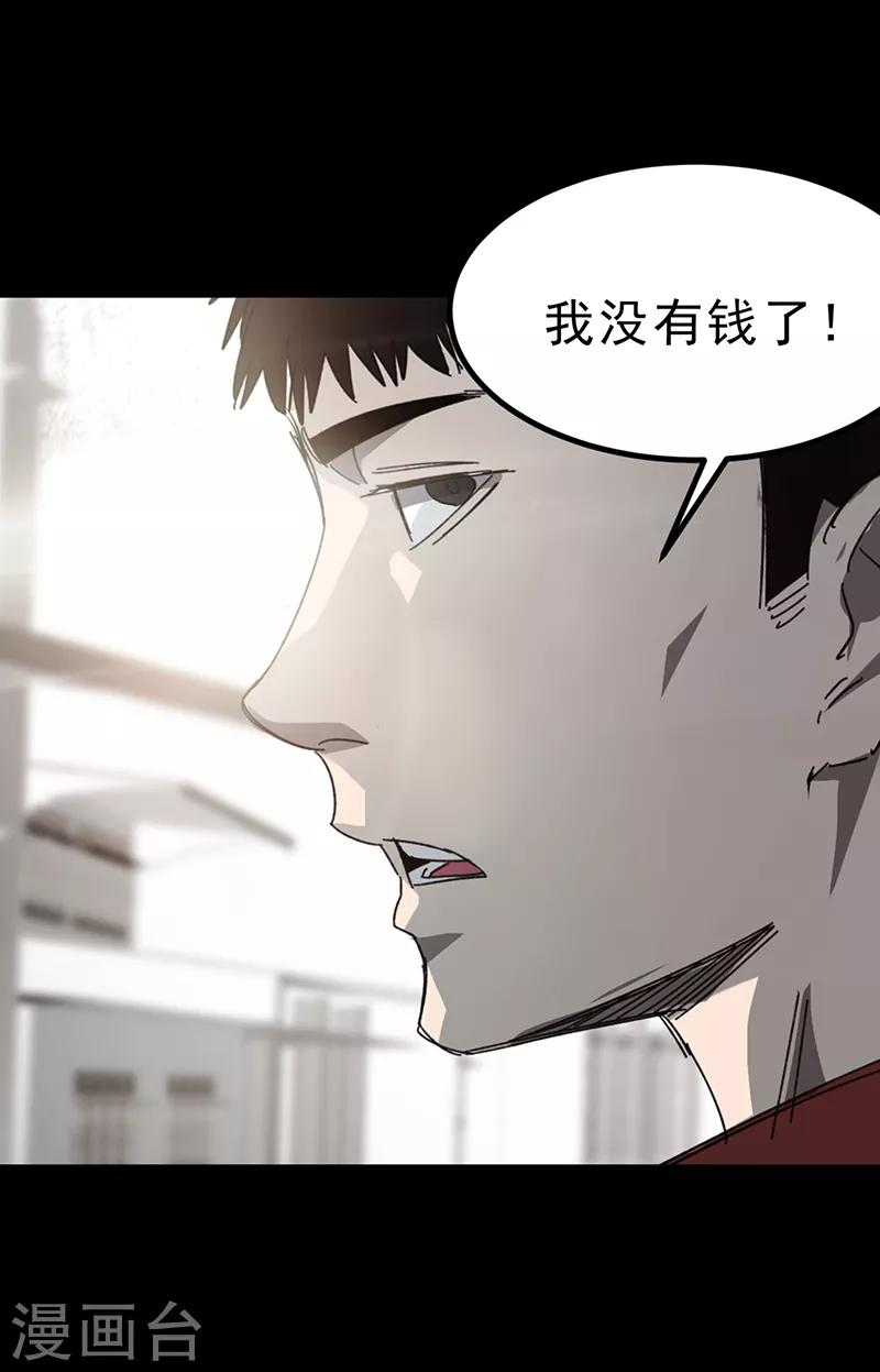 第3话59