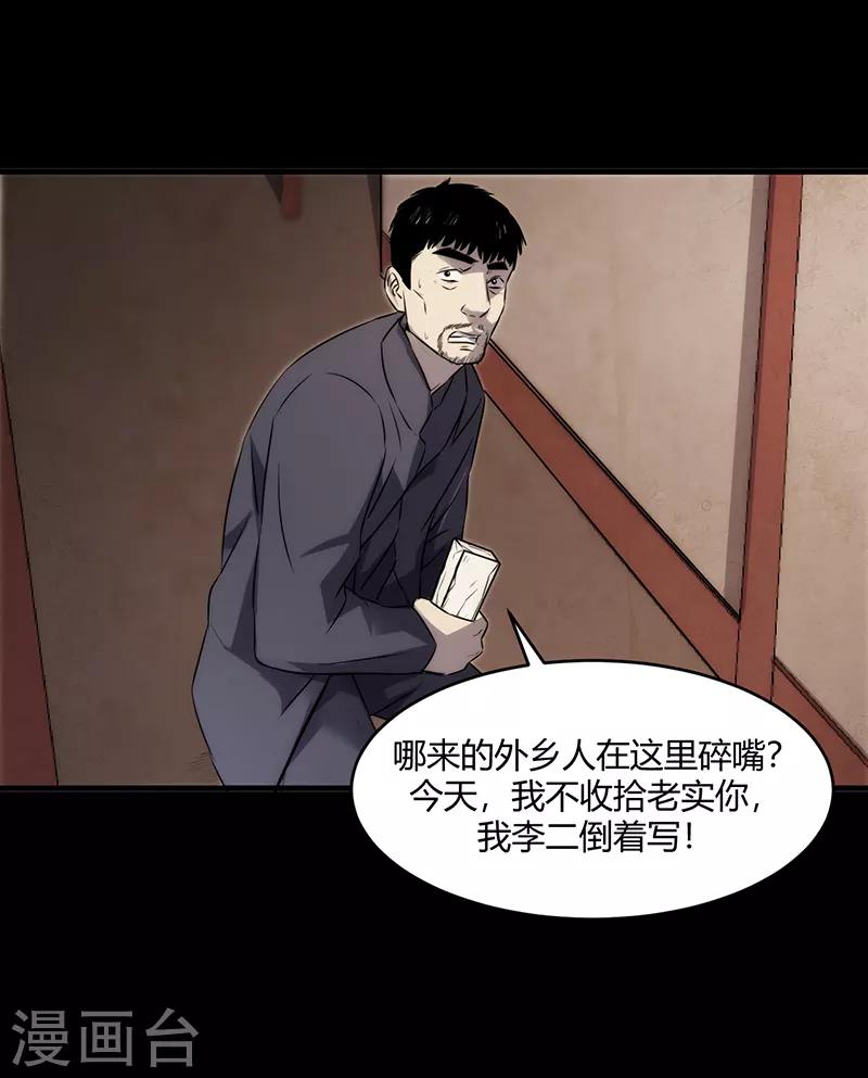 第6话25