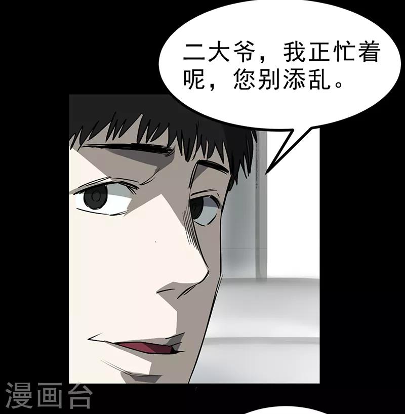 第4话21