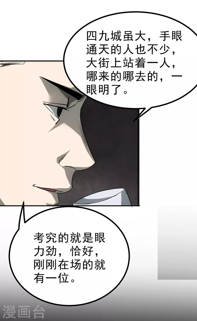 第4话3