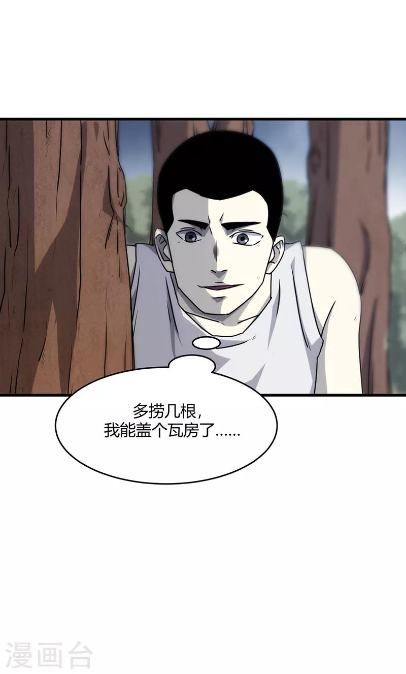 第10话31