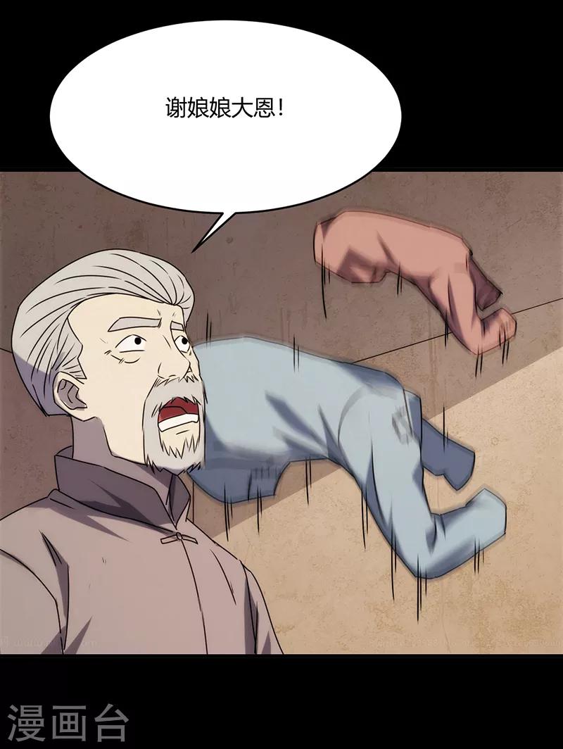 第7话20