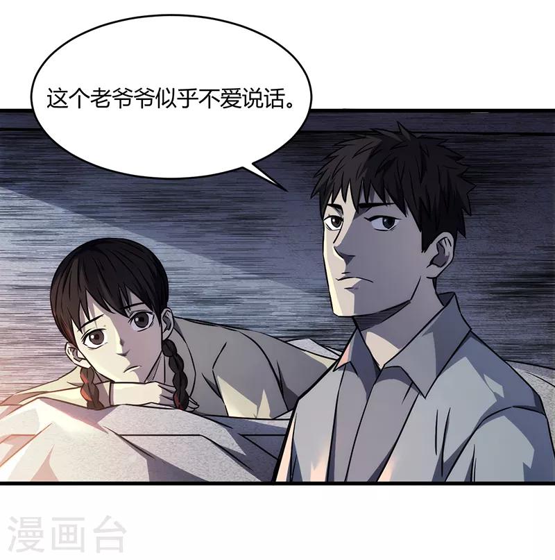 第8话30