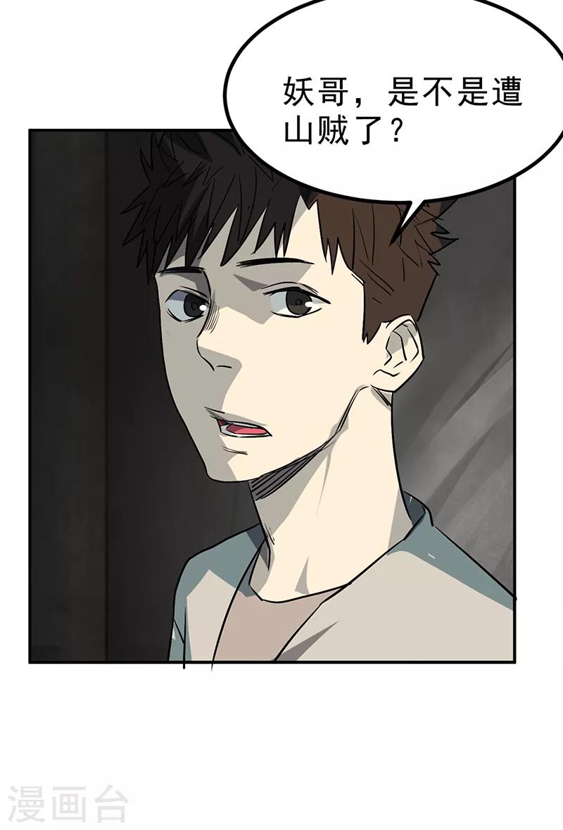 第4话74