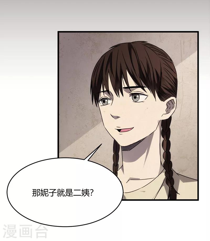 第7话25