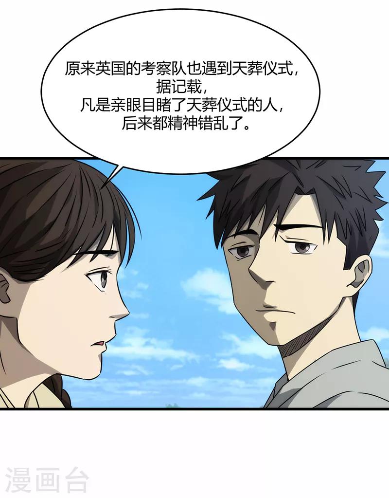第9话71