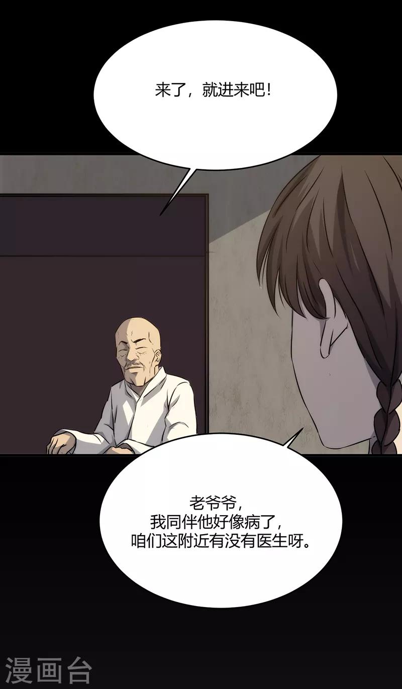 第9话45