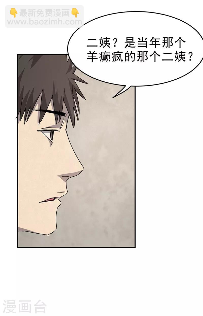 第5话23