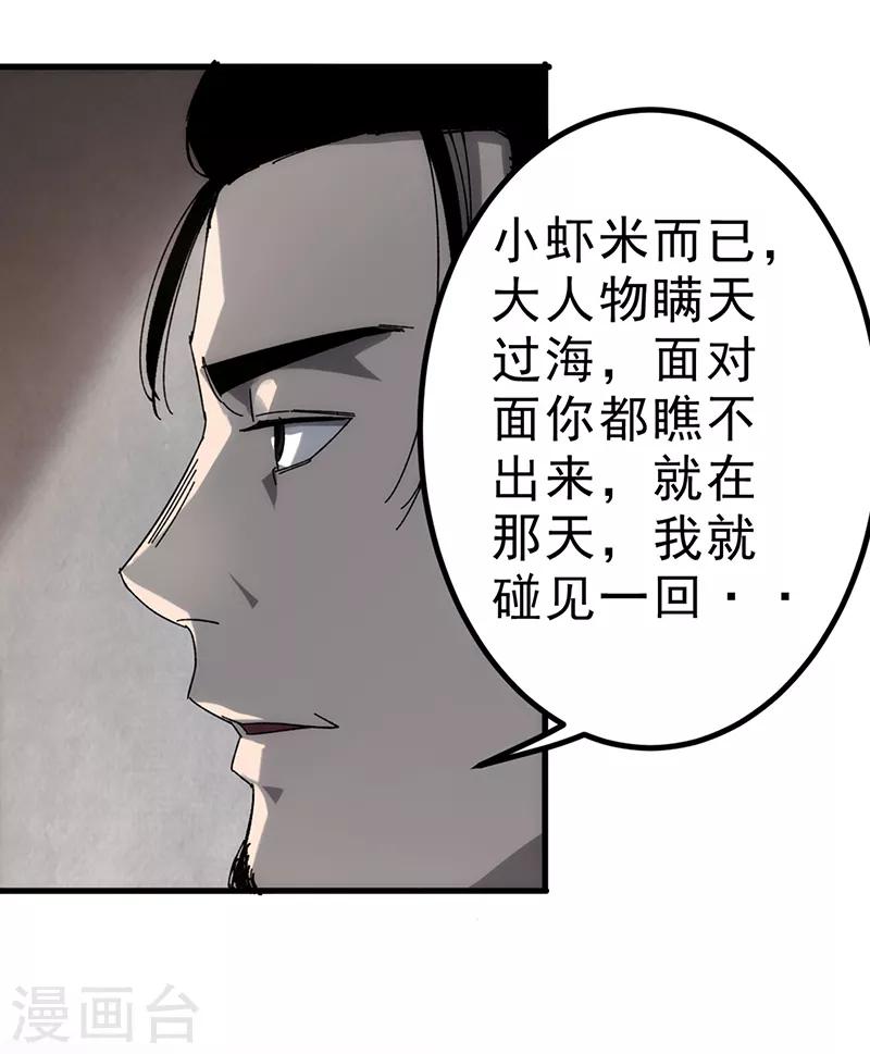 第3话23