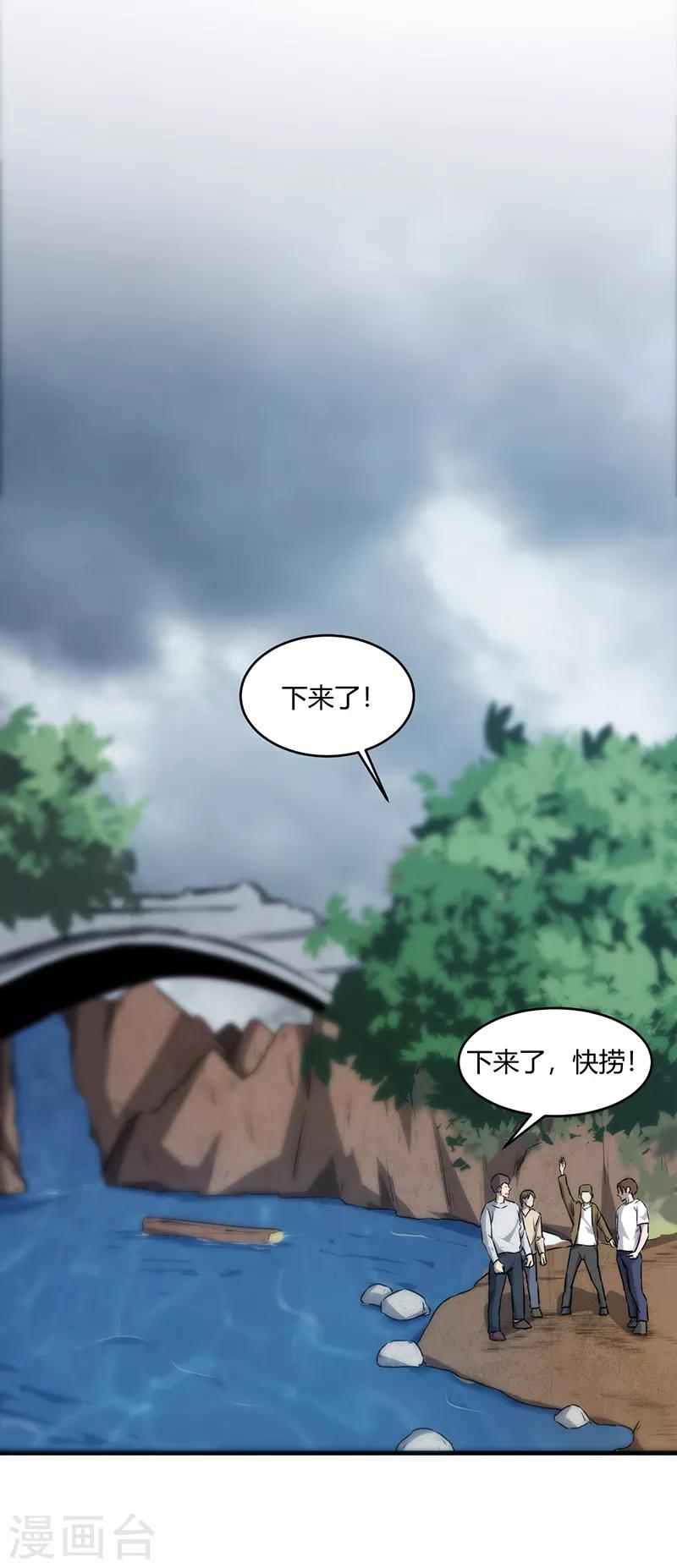 第10话29