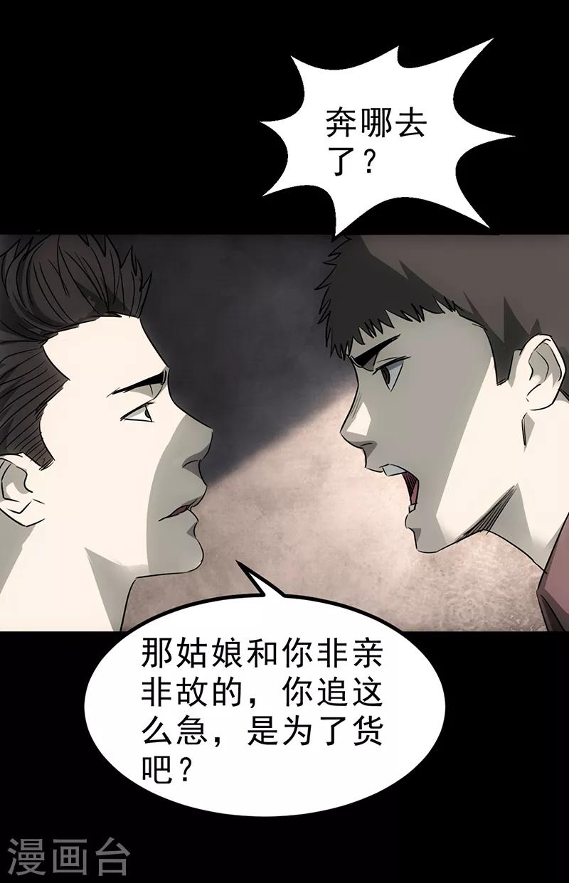 第4话8