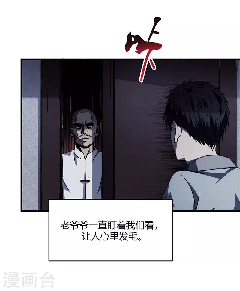 第8话26