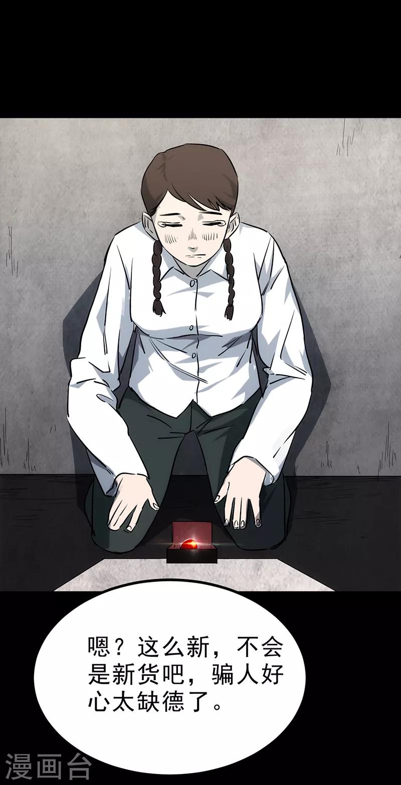 第3话29