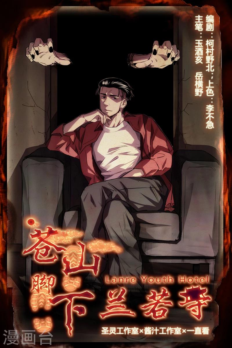 第1话0