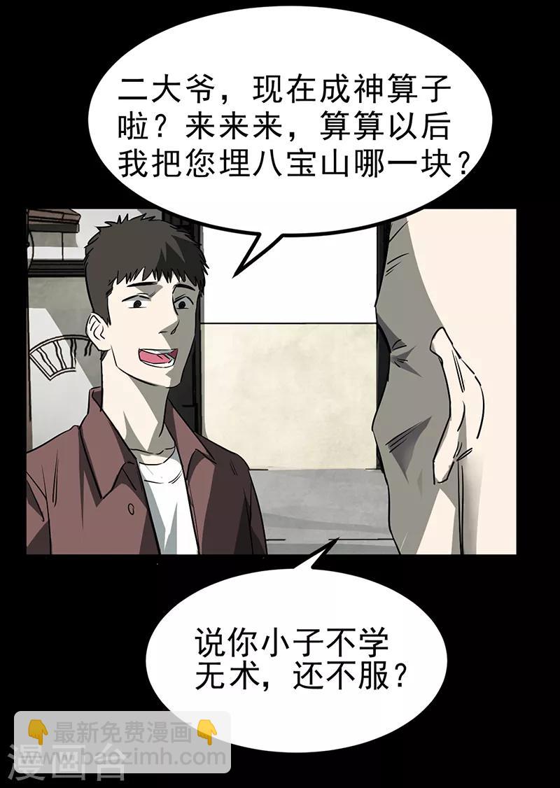 第4话27
