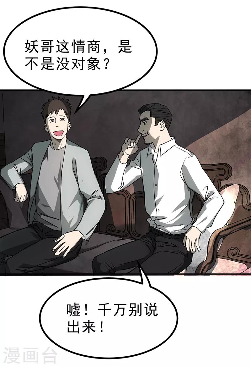 第4话2