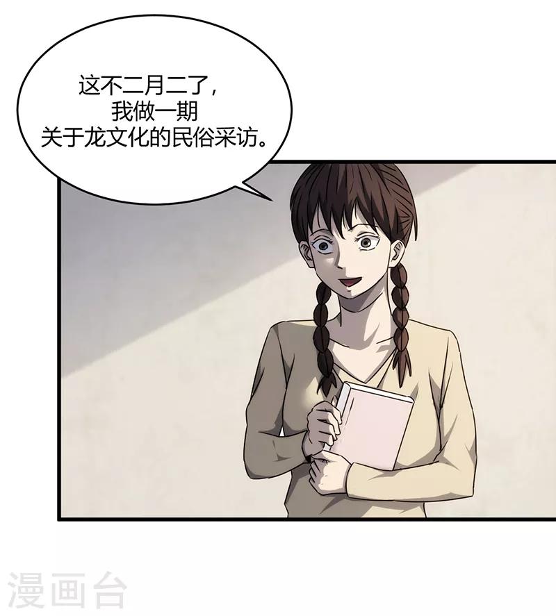 第10话6