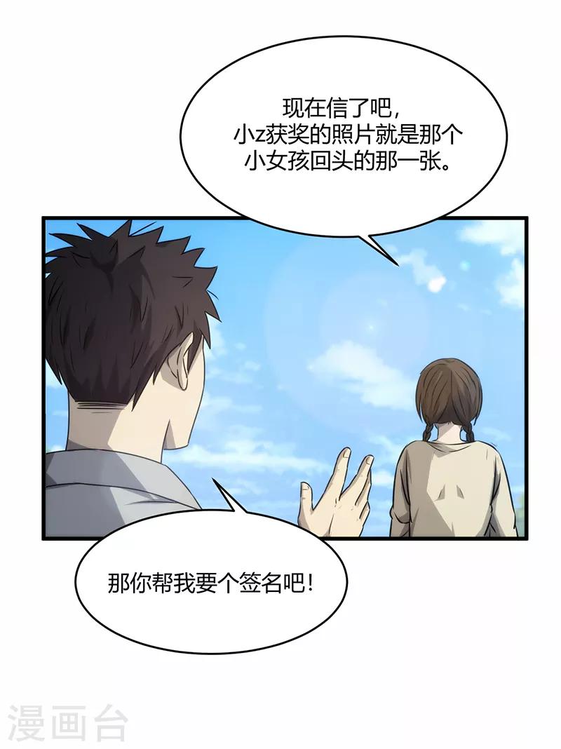 第9话73