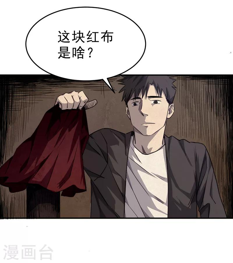 第5话5