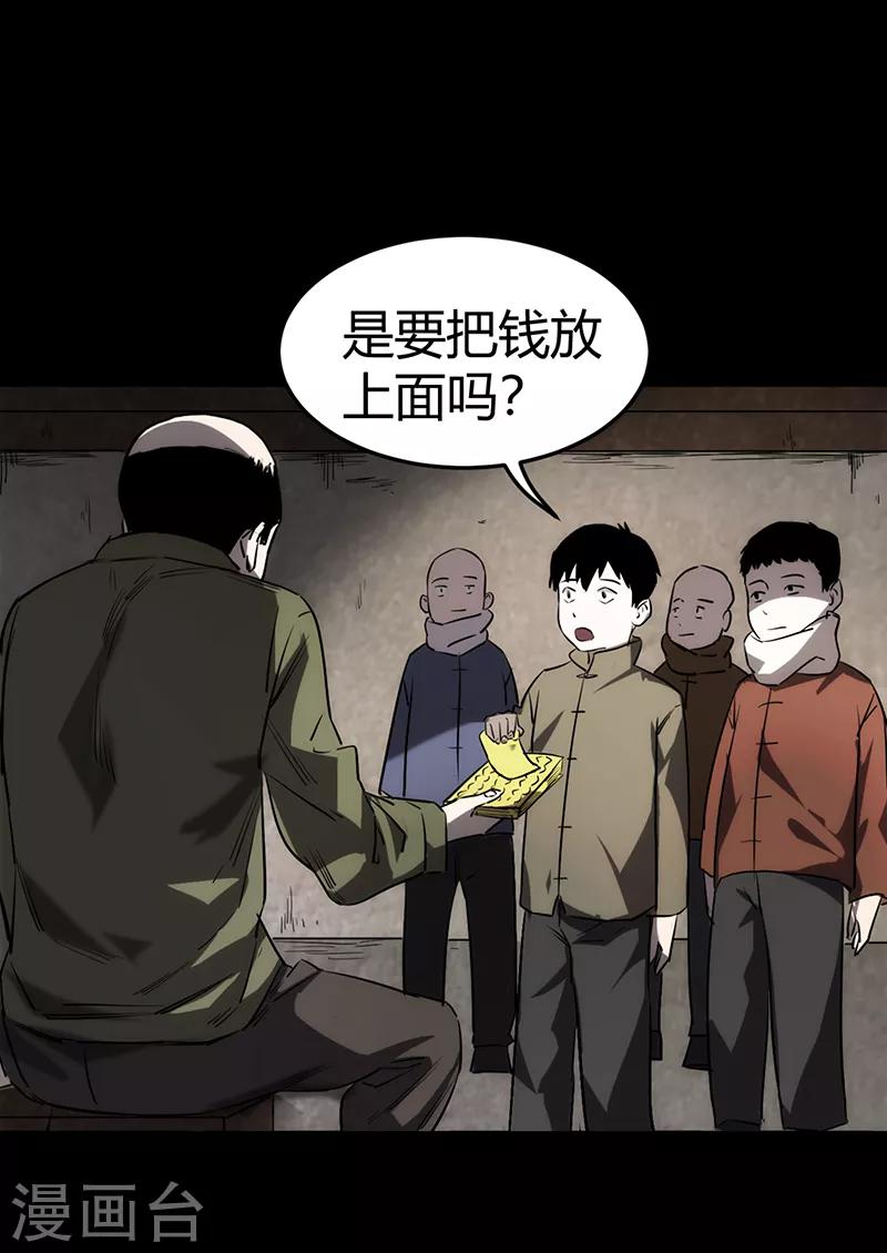 第2话29