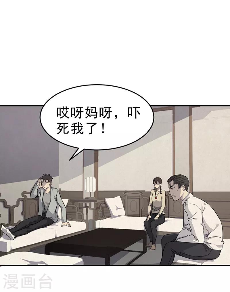 第5话20