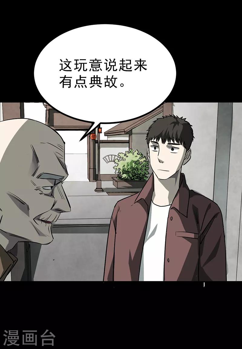 第4话30